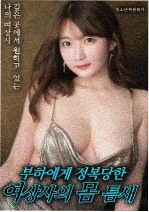 你好李焕英2 喜剧电影在线观看